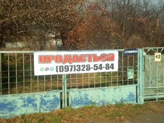 Продається участок Шпола
