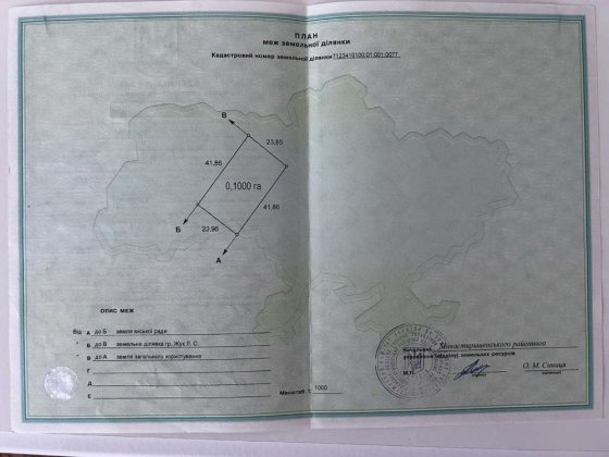 Земельна ділянка під забудову Монастырище