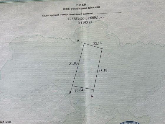 Киїнка! 23,86 сотки за 9500$ | 12 сот під забудову + 12 поруч