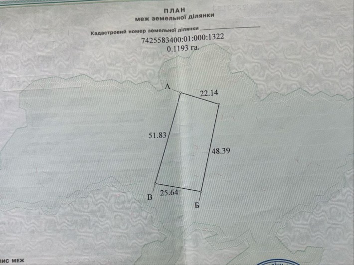 Киїнка! 23,86 сотки за 9500$ | 12 сот під забудову + 12 поруч - фото 1