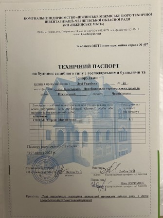 Продам земельну ділянку зі старою хатою.Нова Басань вул. Л. Українки26 - фото 1