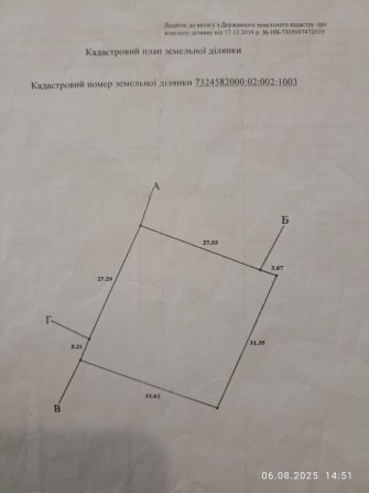 Продається земельна ділянка - фото 1