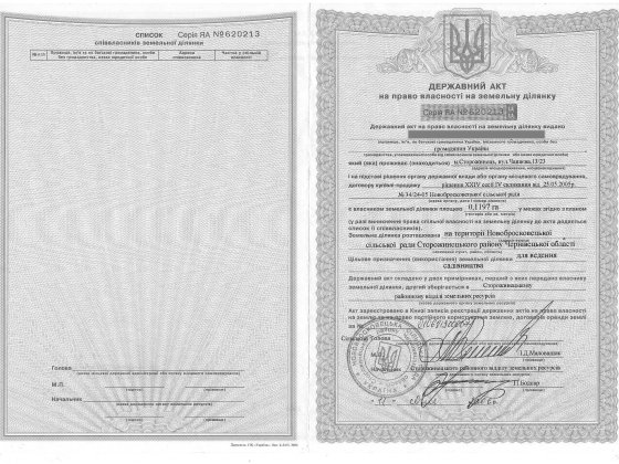 продаються земельні ділянки Сторожинец