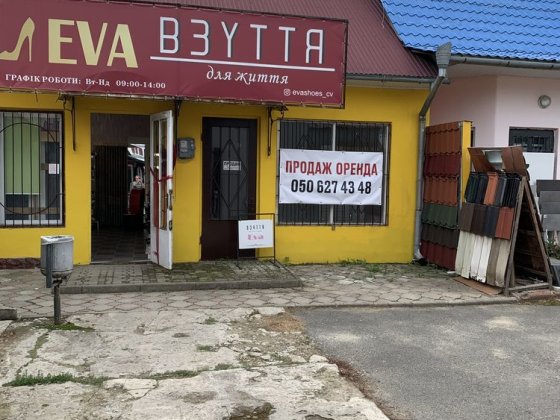 земельна ділянка 12 сот.оренда,продаж приміщень в центрі оренда приміщень в центрі Сторожинец
