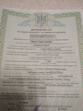 Чагор земельна ділянка - фото 1