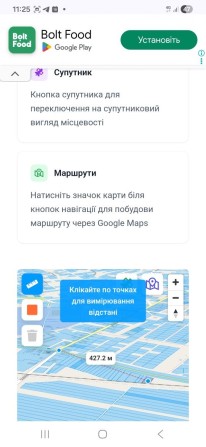 Земельна ділянка - фото 1