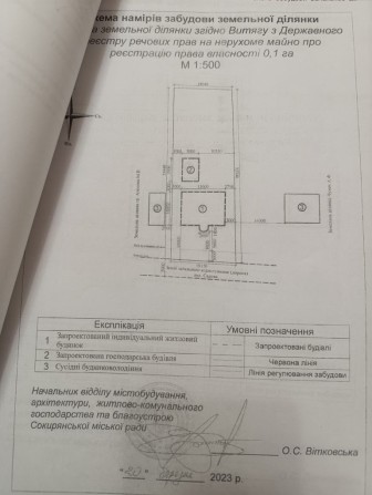 Земельна ділянка під будівництво - фото 1