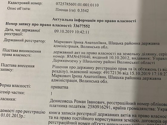 Продам земельню ділянку в с. Світязь 7 соток ціна за 1 соту Любомль