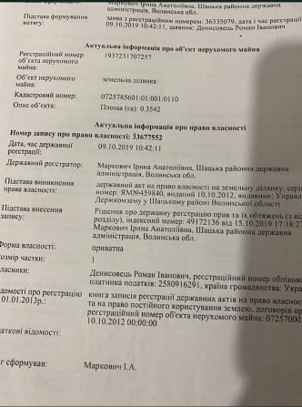 Продам земельню ділянку в с. Світязь 7 соток ціна за 1 соту - фото 1