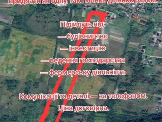 Земельна ділянка Любомль