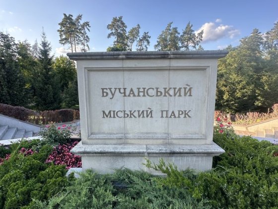 Продаж земельна ділянка поруч Бучанський парк Буча