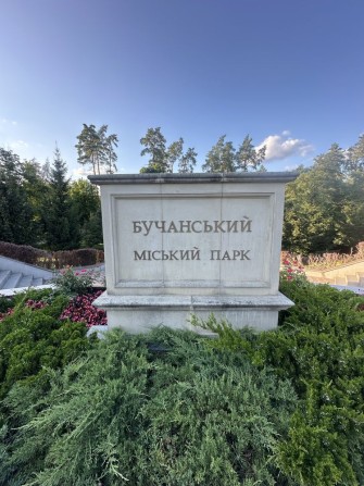 Продаж земельна ділянка поруч Бучанський парк - фото 1