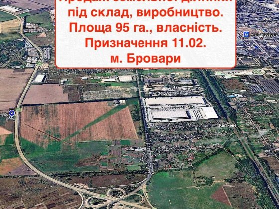 Ділянка під логістичний центр, виробництво, комерцію! 100Га Київ-10км! Бровари