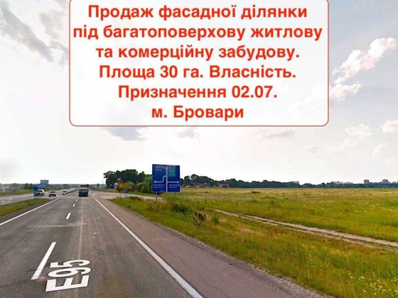 Фасад! Комерційна Ділянка під висотки! Бровари 30Га Бровары
