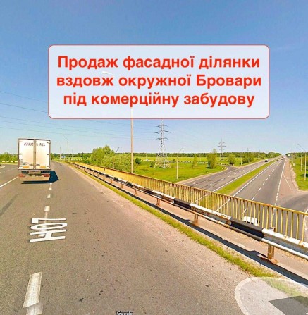 Фасадна ділянка! Склади, комерція!  Броварська Кільцева! 4Га - фото 1