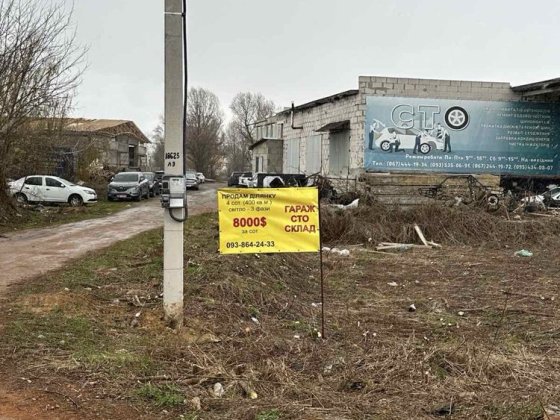 Ділянка для гаражів, СТО поруч з ЖК ParkLand Київ