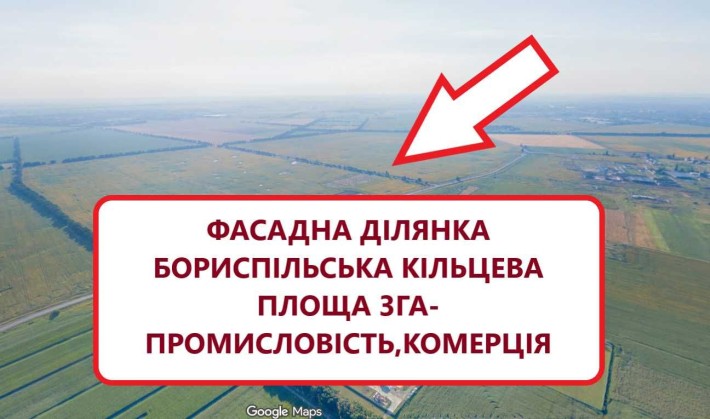 Фасадний участок Бориспільська Окружна - промисловість, комерція - фото 1