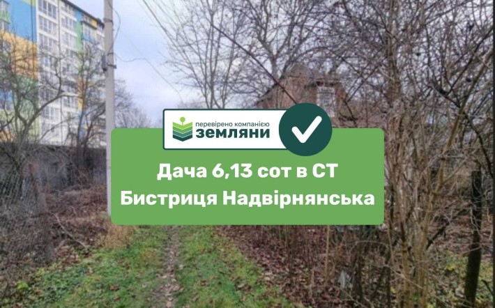 Продаж дачі 6,13сот в СТ Бистриця Надвірнянська біля Епіцентру (5) - фото 1