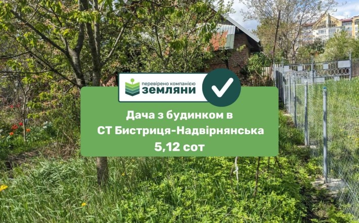 Продаж Дачі 5,12 сот з будинком СТ Бистриця-Надвірнянська (5) - фото 1