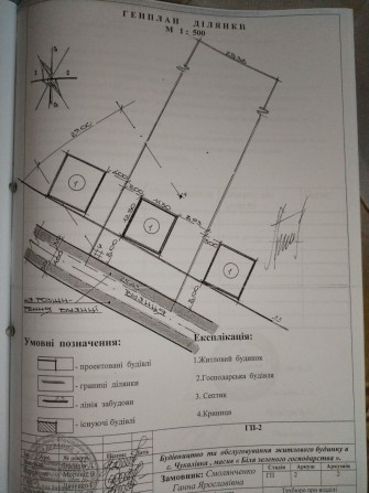 Земельна ділянка 19, 2сотих в Чукалівці під будівництво ЕЛЕКТРОФІКОВАНА - фото 1