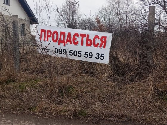 Продам земельну дачну ділянку в Дем'яновому Лазі