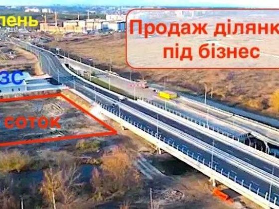 Продаж! Фасадна ділянка під комерцію! 40 соток Ірпінь Ирпень