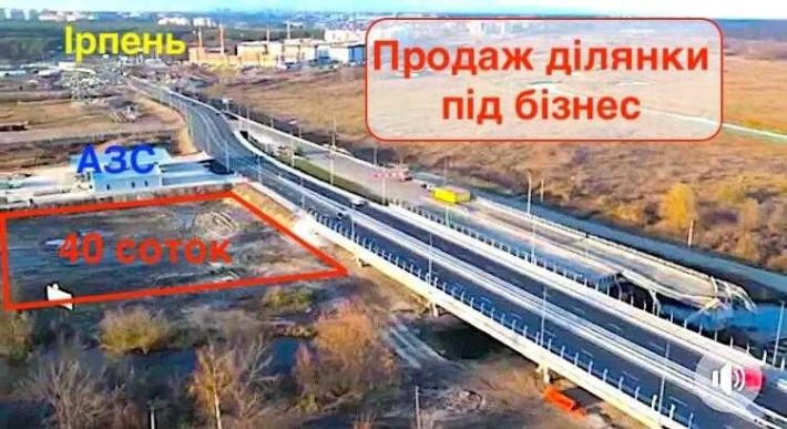 Продаж! Фасадна ділянка під комерцію! 40 соток Ірпінь - фото 1