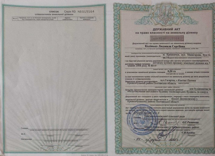 Продам земельну ділянку , поруч Спа-Готель Потоки Хауз - фото 1