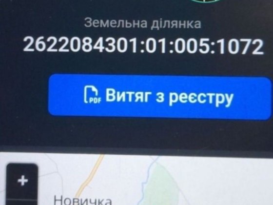Ділянка для будівництва,дзвоните Івано-Франківськ