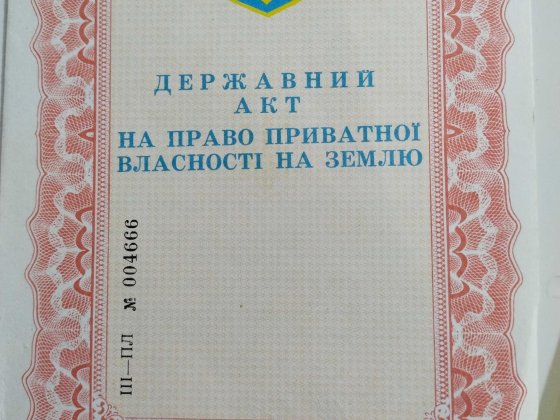 Продам земельну ділянку,0.12 га Кременчук