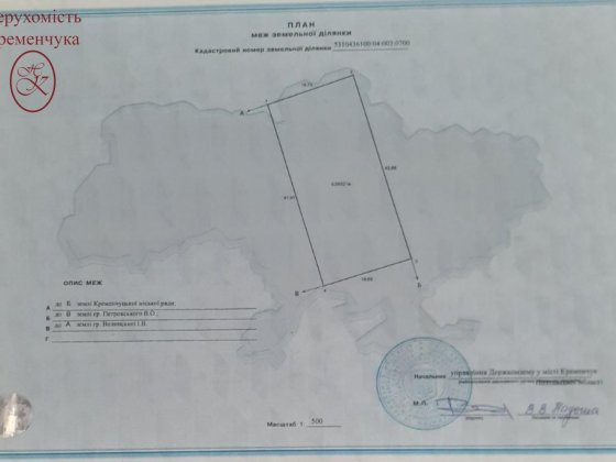 Продам участок під забудову на Козацькій Кременчук