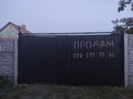 Продаж ділянки 7 соток з будинком на Бажанове (Центр міста) Кривий Ріг
