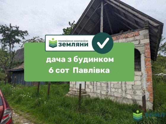 продаж дачної ділянки ст Веселка (1)