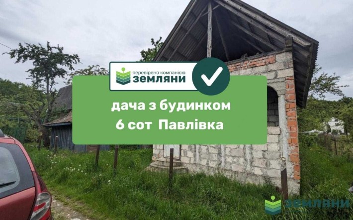 продаж дачної ділянки ст Веселка (1) - фото 1
