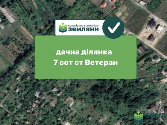 Продаж / Земля під с/г Демянів лаз (1) Ивано-Франковск