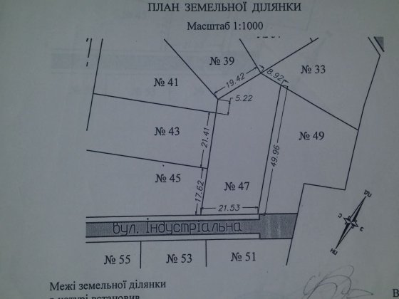 Земельна ділянка з проектом на межі міста Кременчук