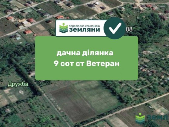 Продаж / Земля під с/г Демянів лаз (1)