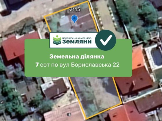 Продається земельна ділянка 7 сот. по вул Бориславська 22 (12) Івано-Франківськ