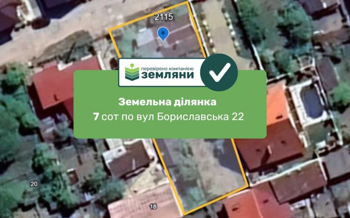 Продається земельна ділянка 7 сот. по вул Бориславська 22 (12) - фото 1