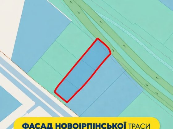 Новоірпінська траса фасад 17 соток комерція Романівський міст підсипана Ирпень