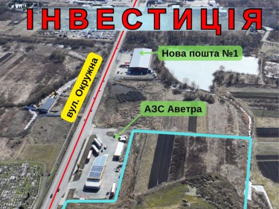 Продаж інвестиційної земельної ділянки 2,08 га біля Епіцентру, Луцьк Луцк