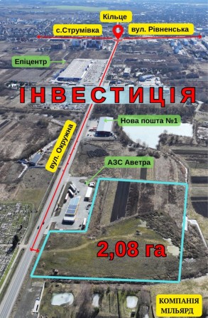 Продаж інвестиційної земельної ділянки 2,08 га біля Епіцентру, Луцьк - фото 1