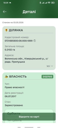 Продам земельну ділянку - фото 1