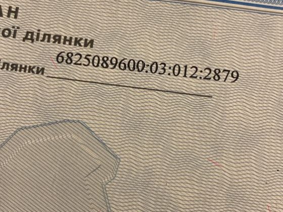 Продам землю різноі площі е вибір за заводом катіон земля осг Хмельницький