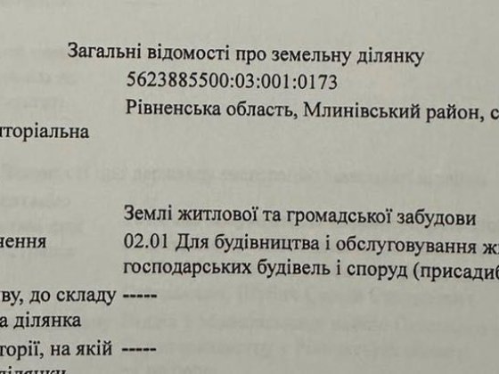 Продам земельну ділянку 26 соток с.Зоряне Луцьк