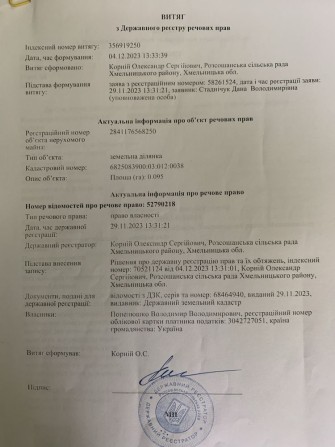 Продам земельну ділянку - фото 1