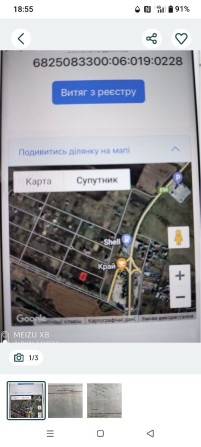 Земельна ділянка під забудову по Копистинському шосе - фото 1