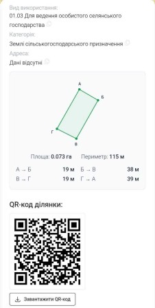 Продаж земельної ділянки під будівництво 7 соток у Гречанах, Хмельницький, кутова, краєвид, комуніка - фото 1