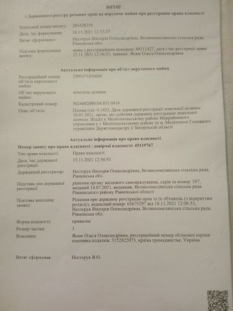 земельна ділянка р-н агропереробки - фото 1