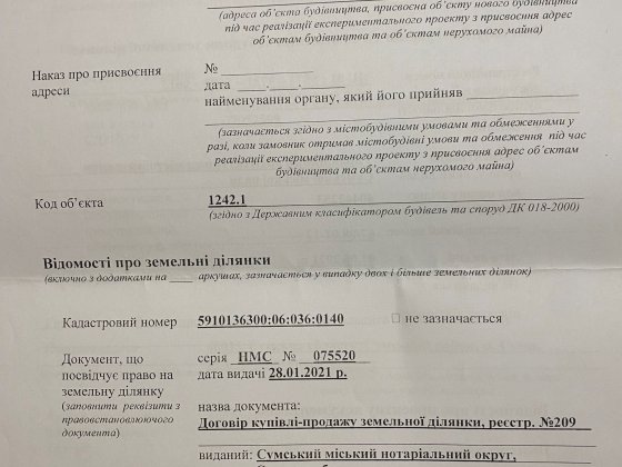 4 земельнi дiлянки пiд Нове будiвництво iндiвiдуальних гаражiв. Сумы